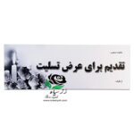 لوازم گل آرایی